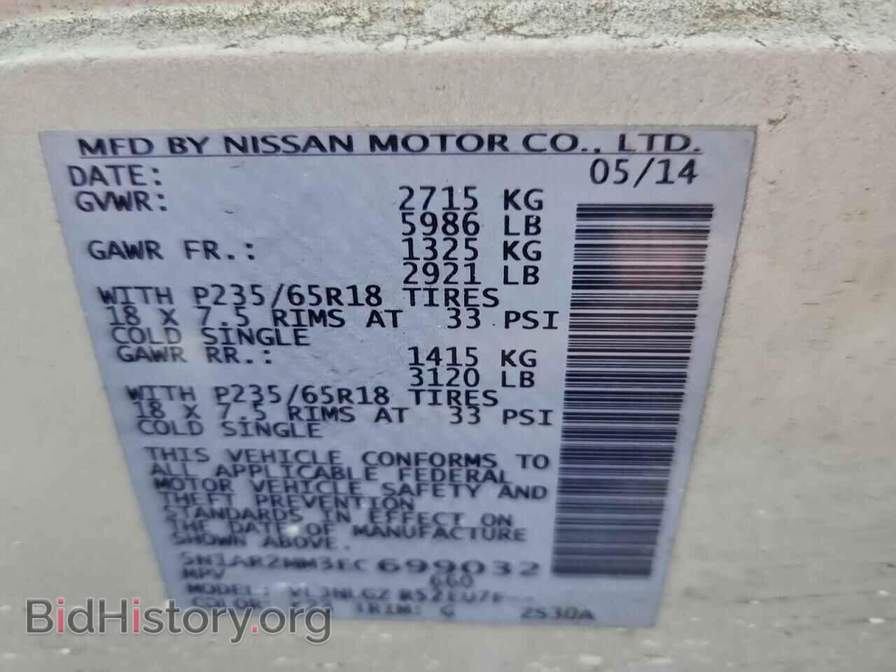 2014 NISSAN PATHFINDER - VIN: 5N1AR2MM3EC699032 - Фото 13