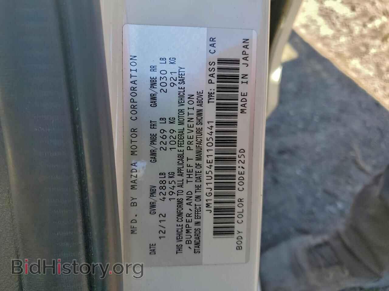 2014 MAZDA 6 - VIN: JM1GJ1U54E1105441 - Фото 12