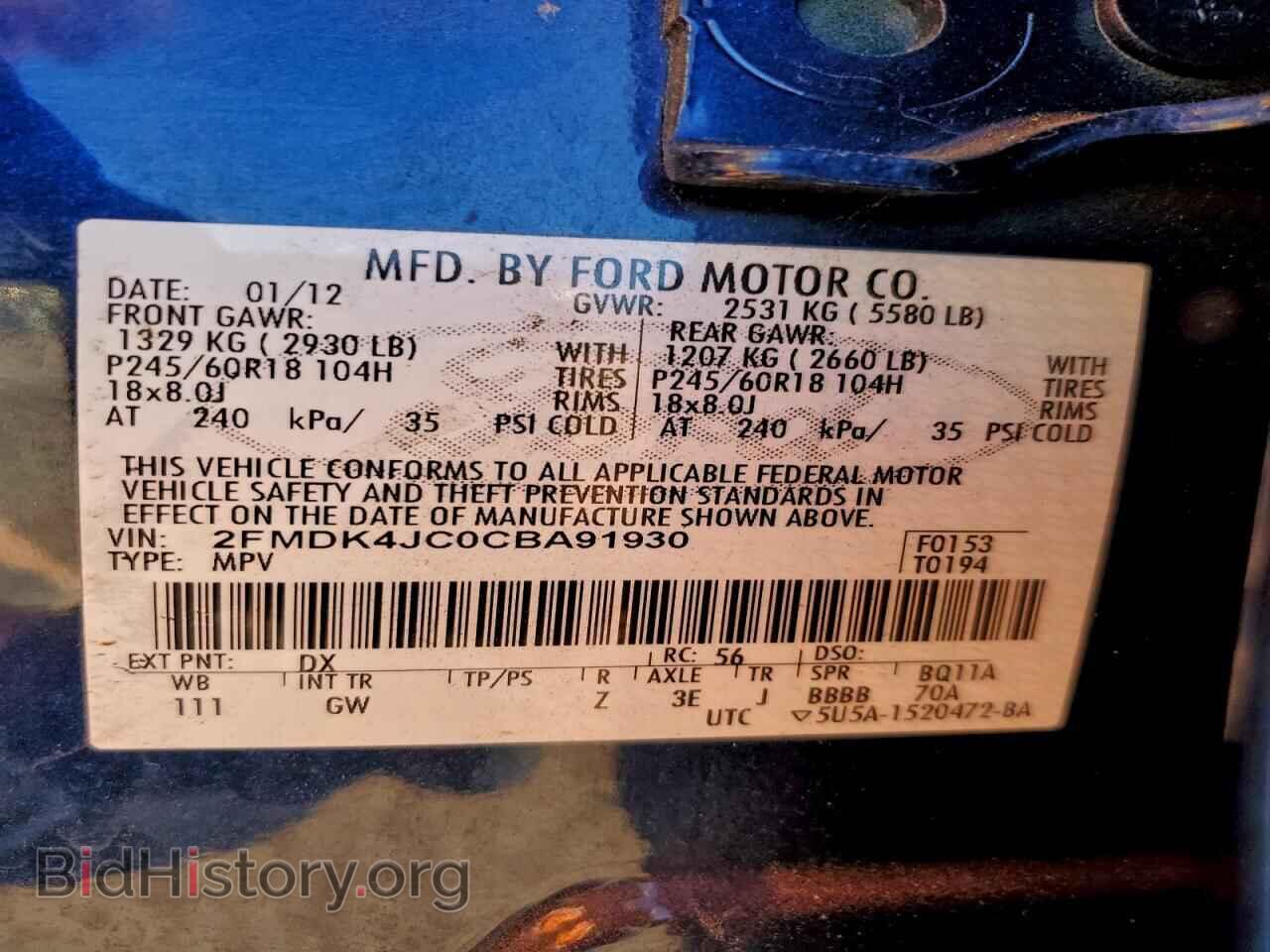 2012 FORD EDGE - VIN: 2FMDK4JC0CBA91930 - Фото 13