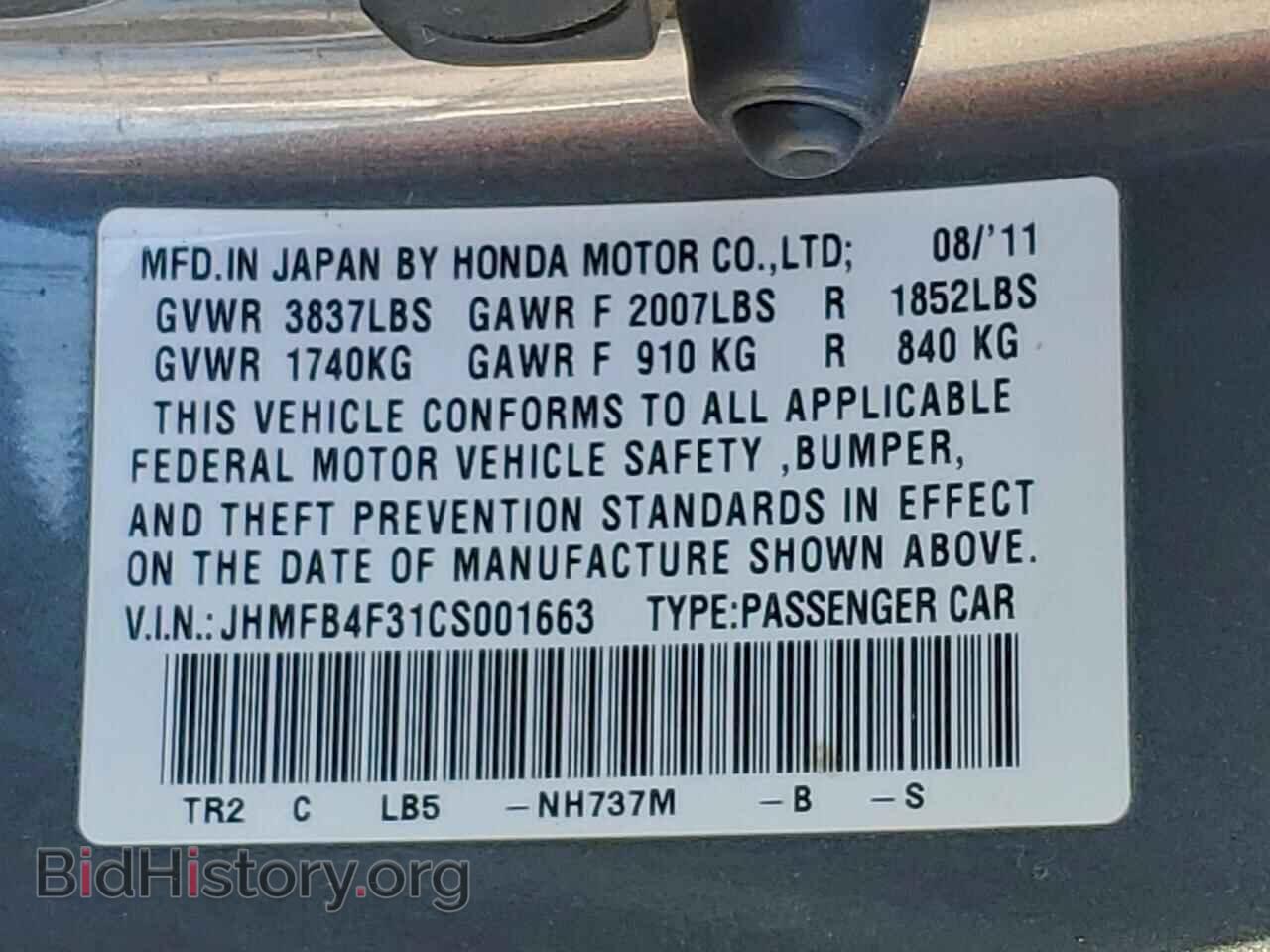 2012 HONDA CIVIC - VIN: JHMFB4F31CS001663 - Фото 12