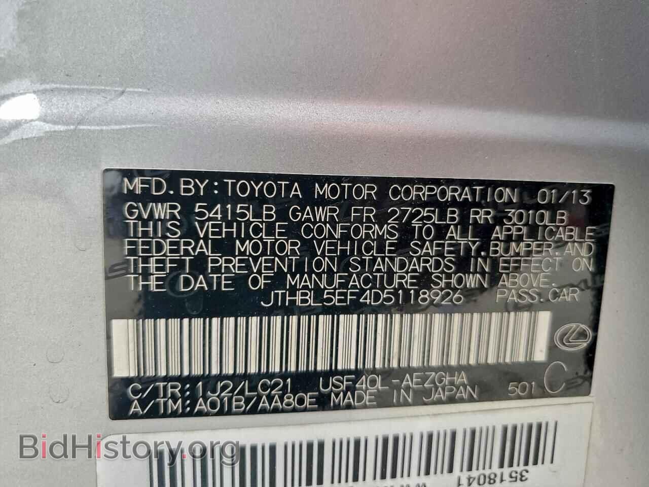 2013 LEXUS LS460 - VIN: JTHBL5EF4D5118926 - Фото 12