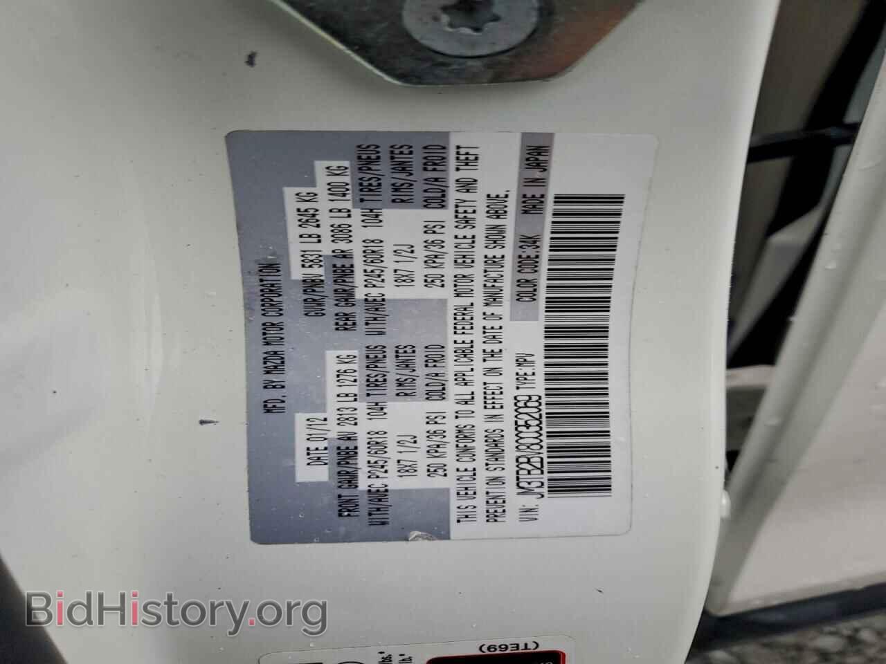 2012 MAZDA CX-9 - VIN: JM3TB2BV8C0352069 - Фото 13