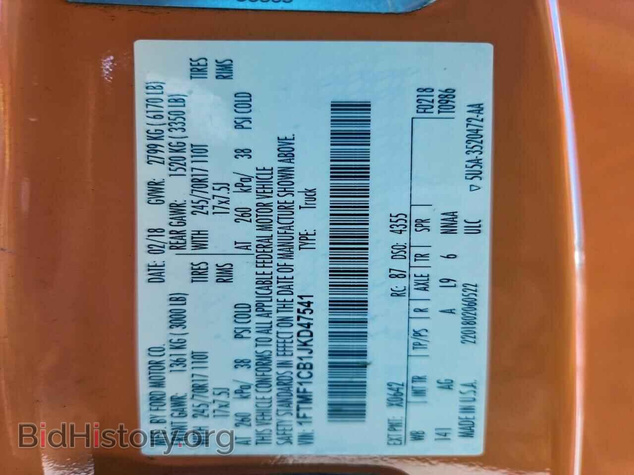 2018 FORD All Models - VIN: 1FTMF1CB1JKD47541 - Фото 12