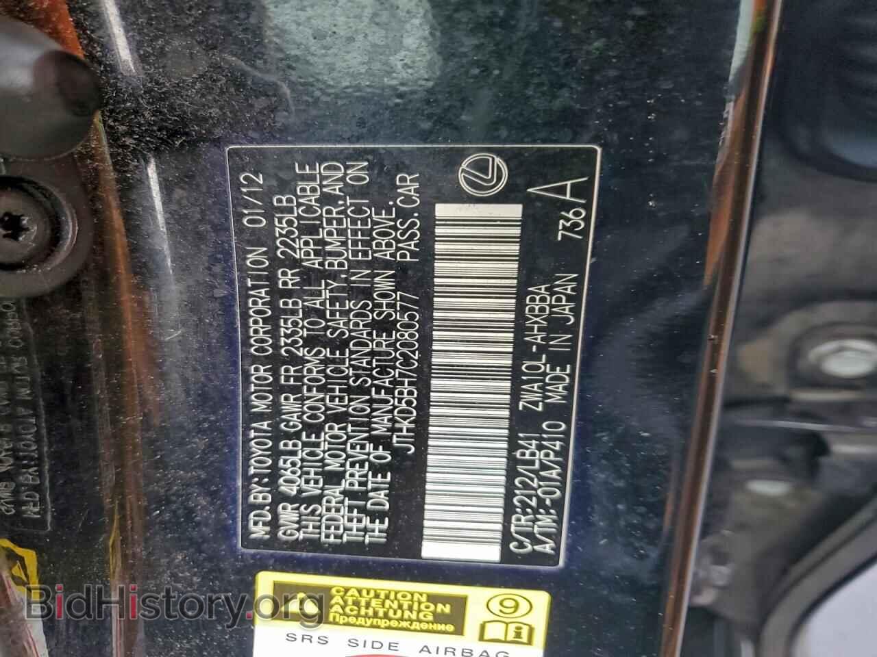 2012 LEXUS CT 200 - VIN: JTHKD5BH7C2080577 - Фото 12