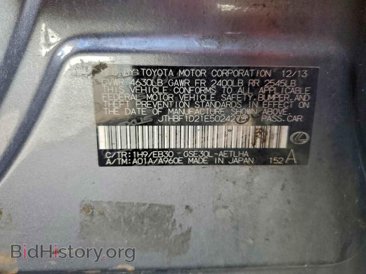 2014 LEXUS IS - VIN: JTHBF1D21E5024275 - Фото 12