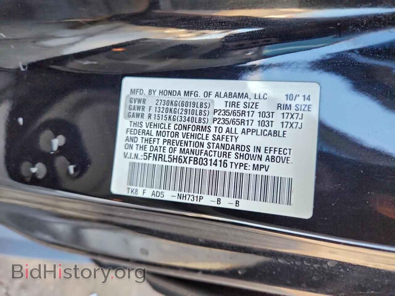 2015 HONDA All Models - VIN: 5FNRL5H6XFB031416 - Фото 13