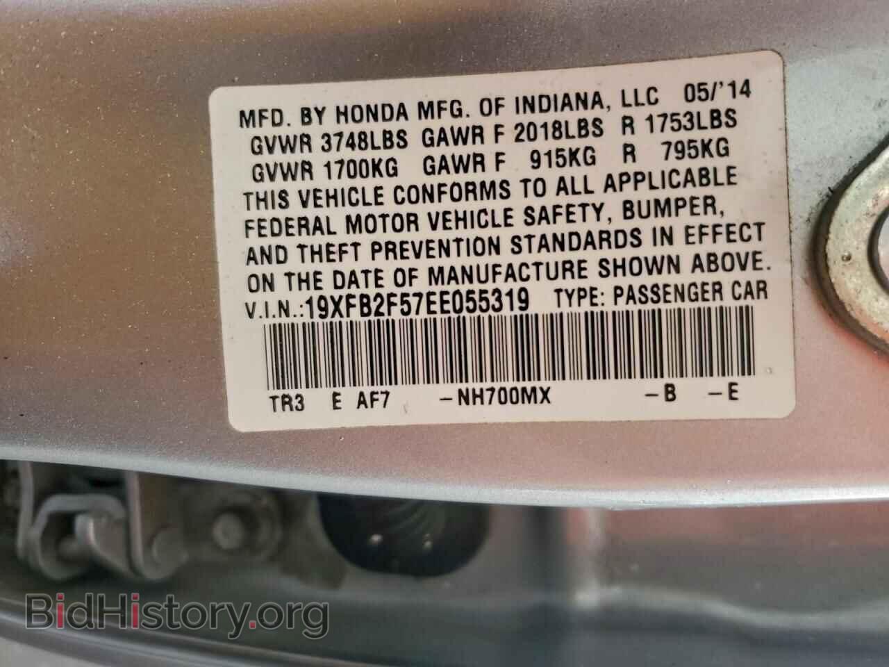 2014 HONDA CIVIC - VIN: 19XFB2F57EE055319 - Фото 12