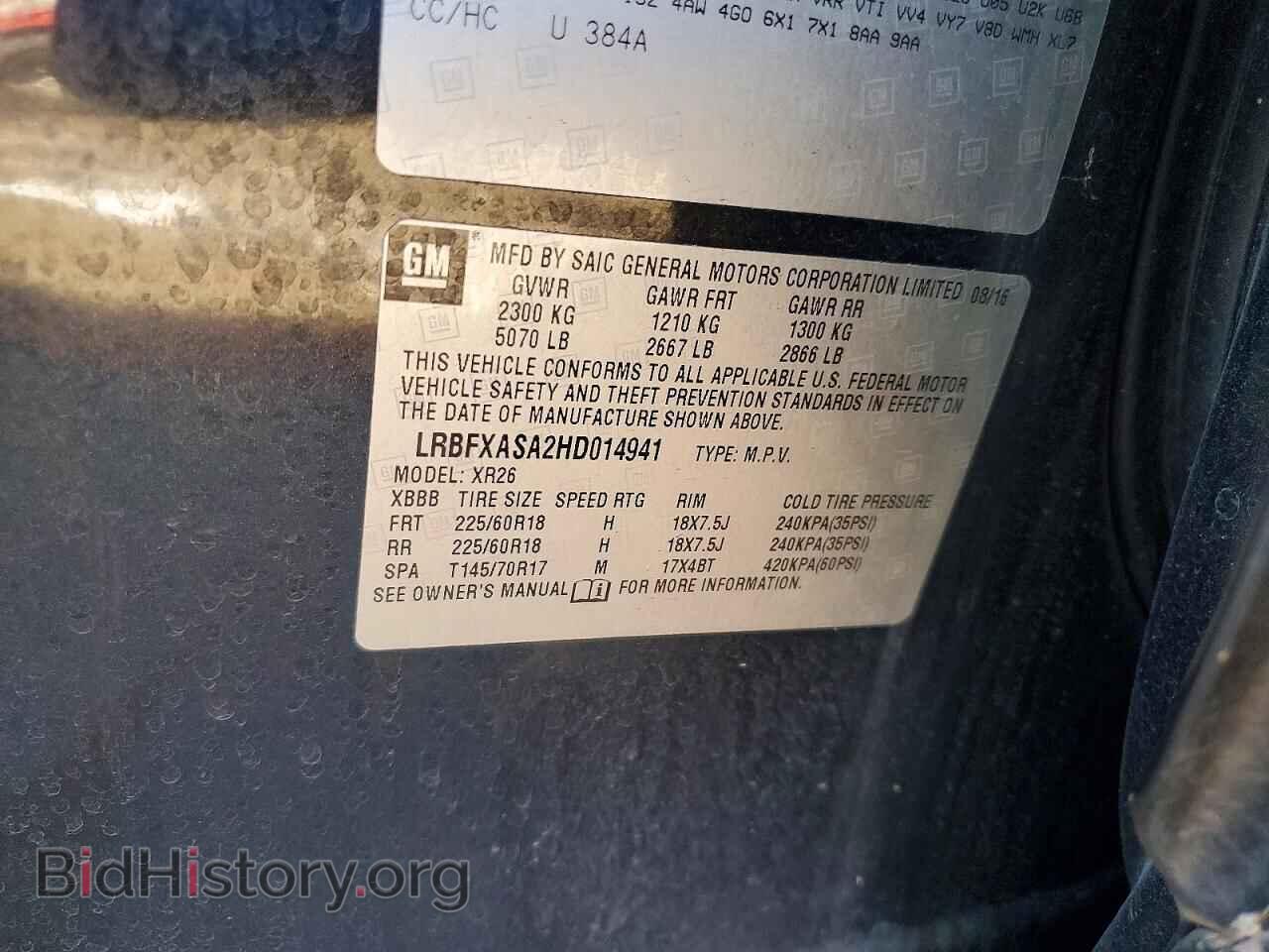 2017 BUICK ENVISION - VIN: LRBFXASA2HD014941 - Photo 12