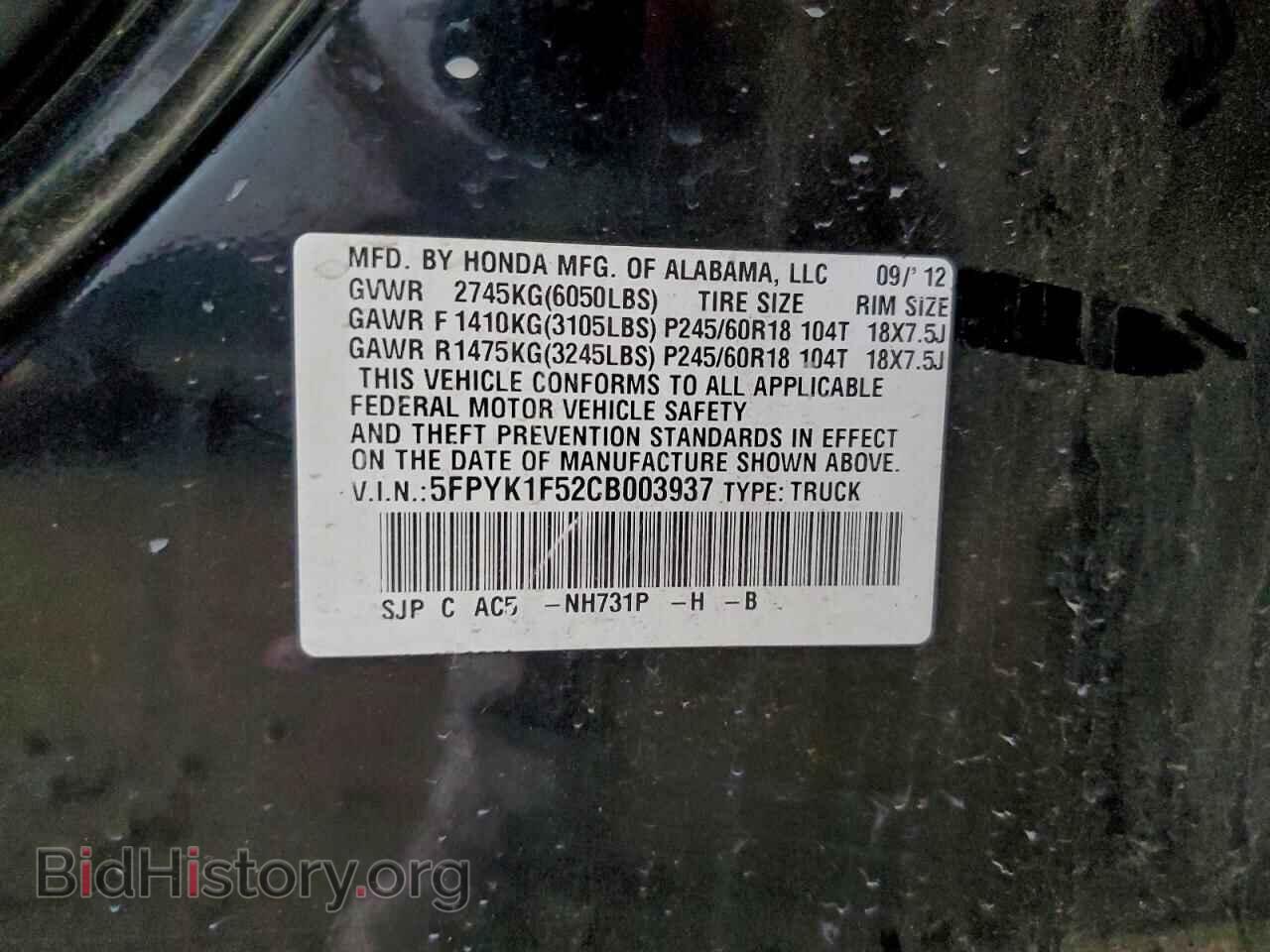 2012 HONDA RIDGELINE - VIN: 5FPYK1F52CB003937 - Фото 12