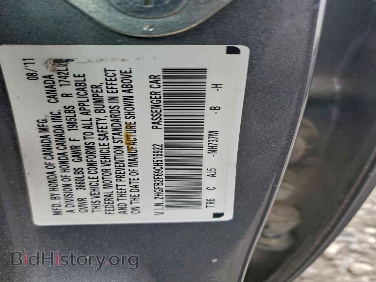 2012 HONDA CIVIC - VIN: 2HGFB2F69CH516922 - Photo 12