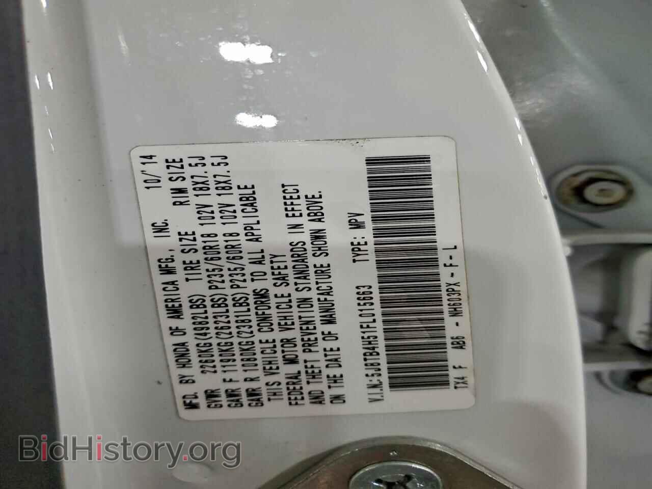 2015 ACURA RDX - VIN: 5J8TB4H51FL015663 - Фото 13