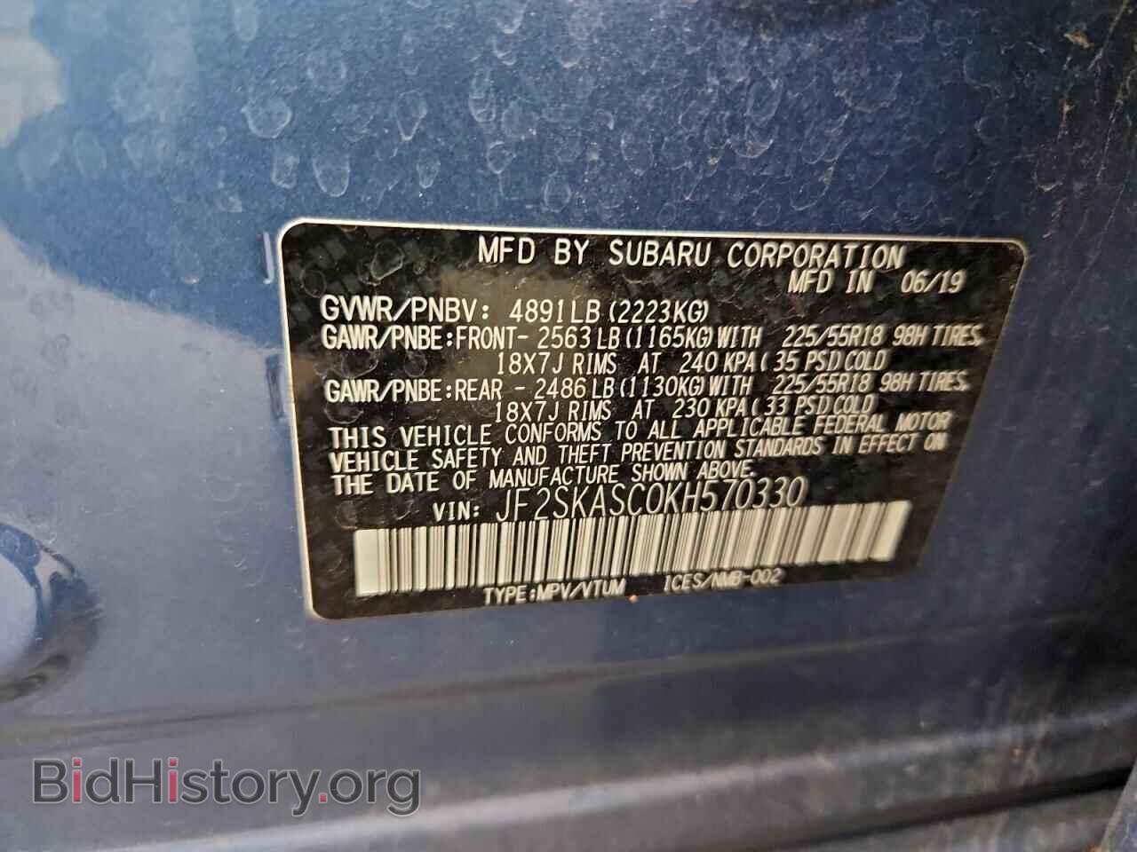 2019 SUBARU FORESTER - VIN: JF2SKASC0KH570330 - Фото 14