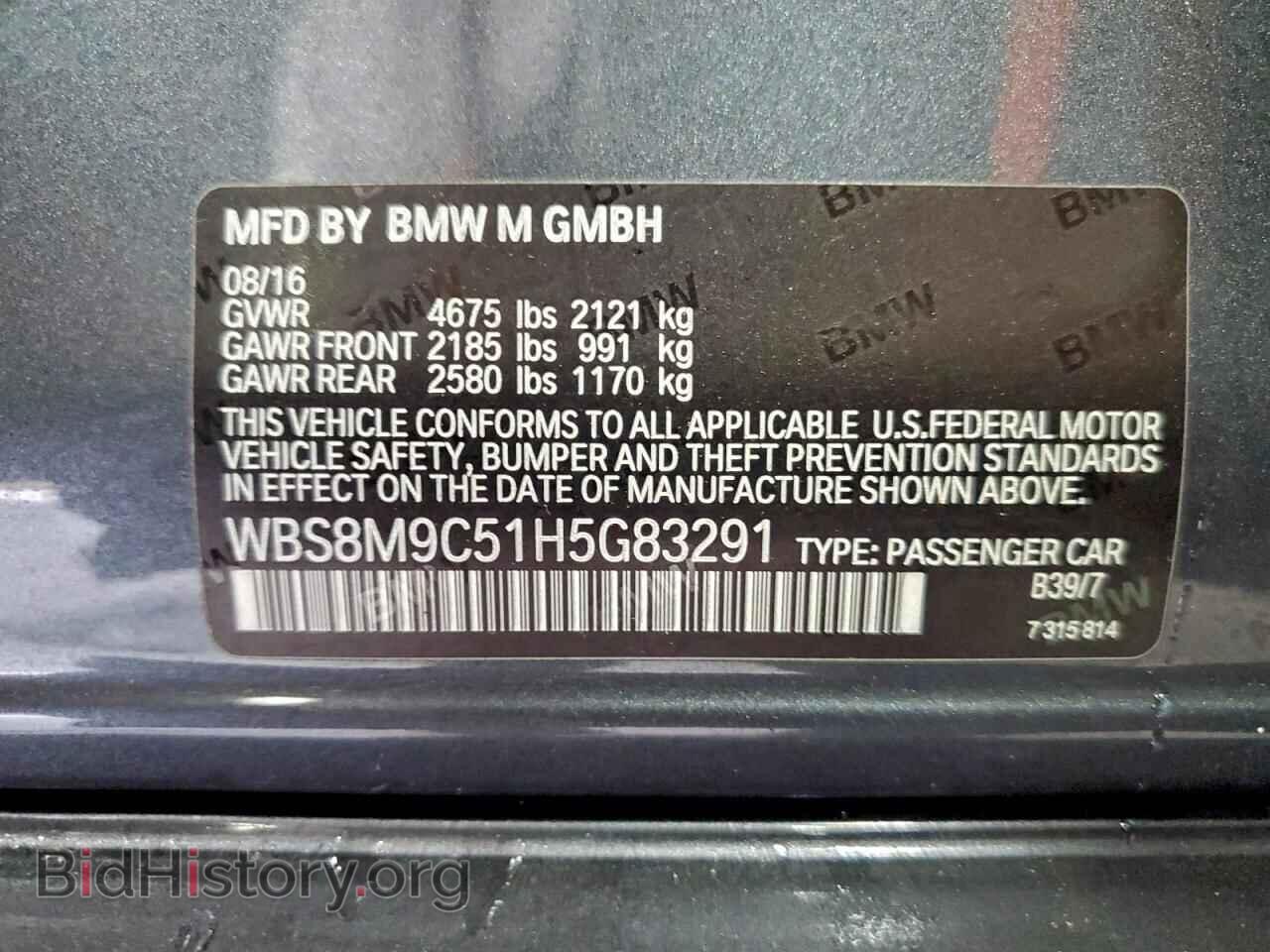 2017 BMW M3 - VIN: WBS8M9C51H5G83291 - Фото 12
