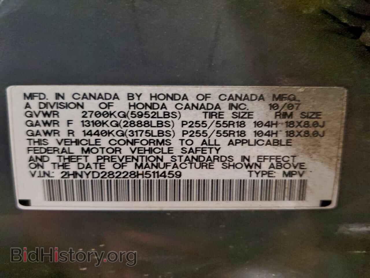 2008 ACURA MDX - VIN: 2HNYD28228H511459 - Фото 13