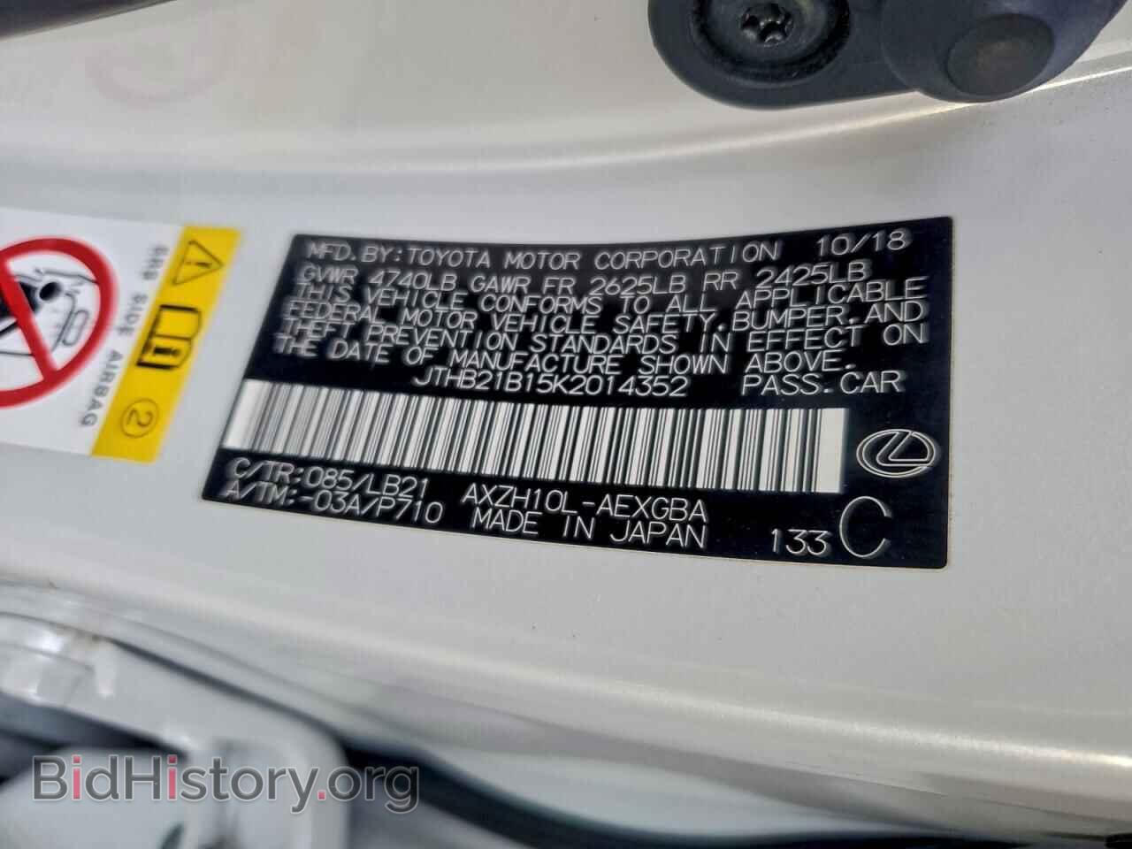2019 LEXUS ES300 - VIN: JTHB21B15K2014352 - Photo 12