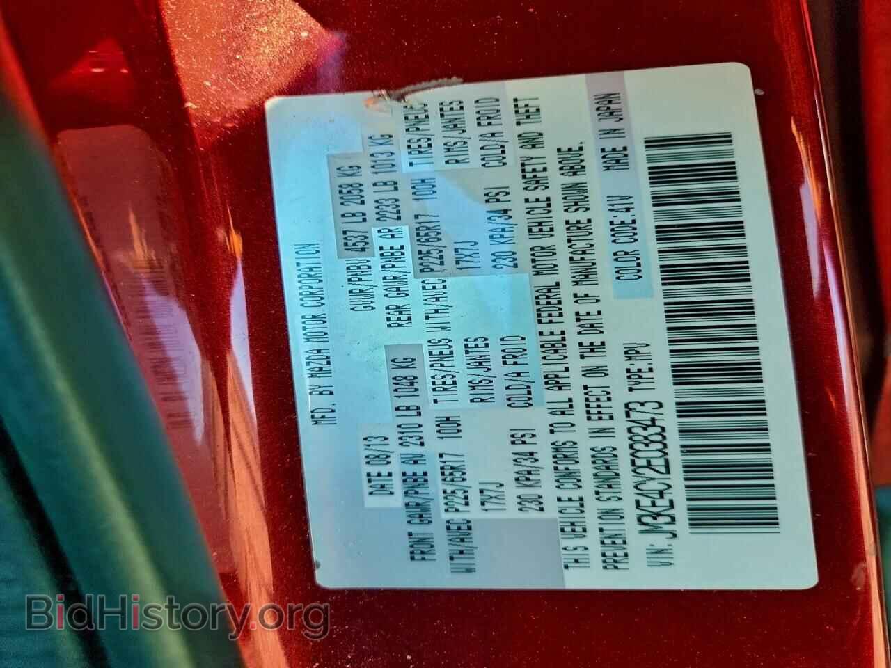 2014 MAZDA CX-5 - VIN: JM3KE4CY2E0383473 - Photo 13