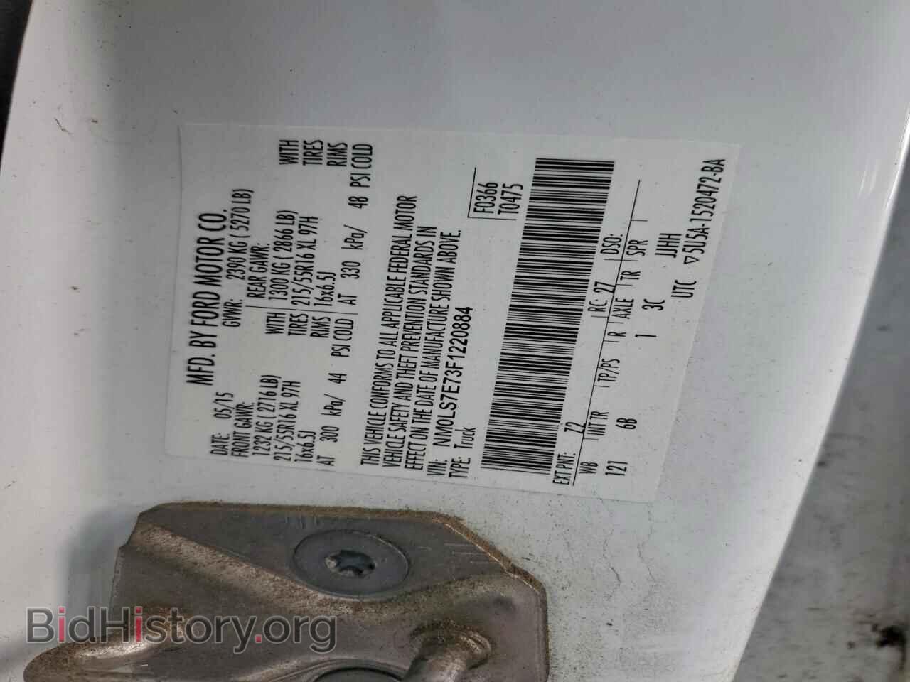 2015 FORD TRANSIT - VIN: NM0LS7E73F1220884 - Фото 14