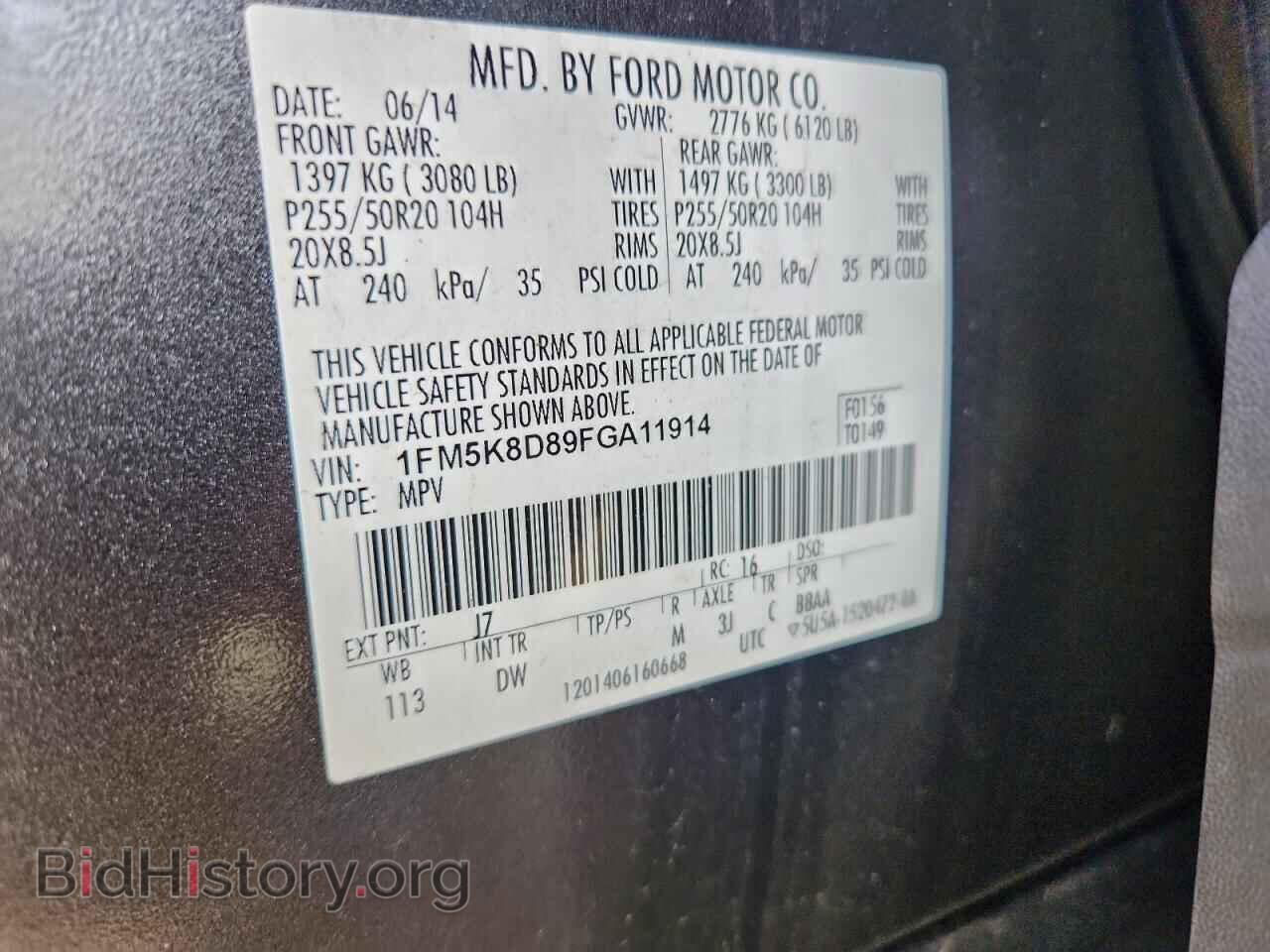 2015 FORD EXPLORER - VIN: 1FM5K8D89FGA11914 - Photo 14