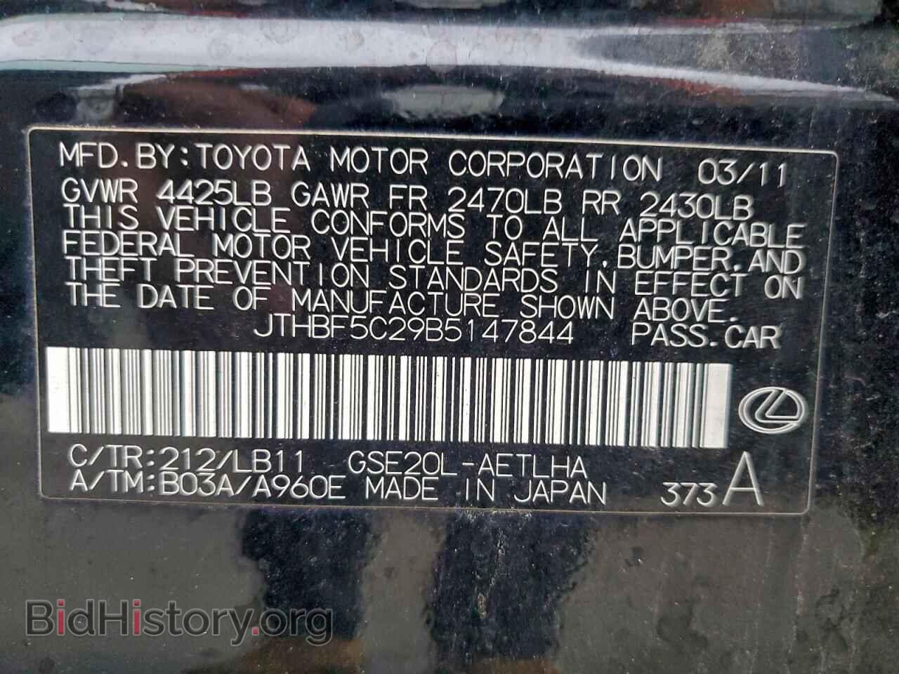 2011 LEXUS IS - VIN: JTHBF5C29B5147844 - Фото 12