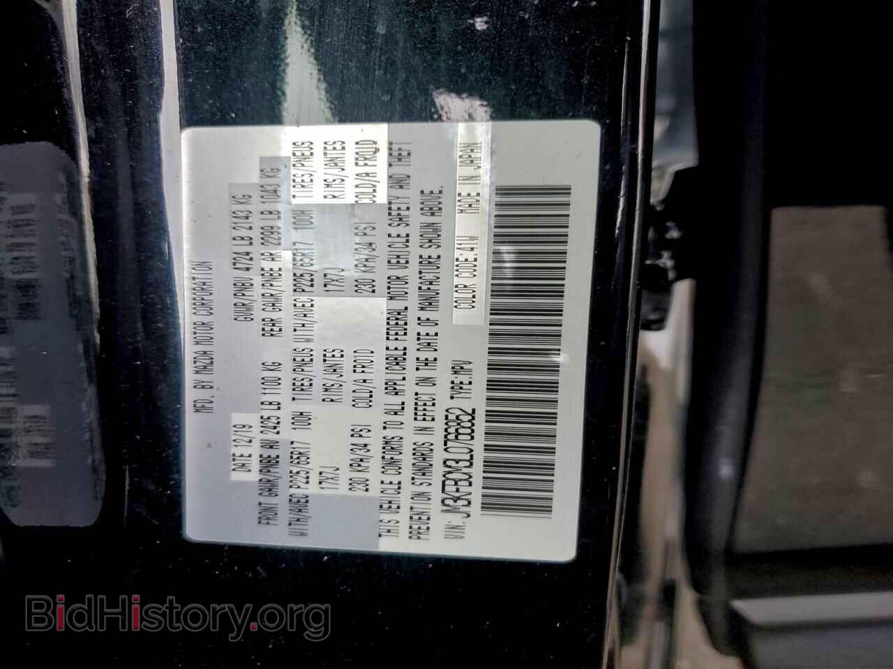 2020 MAZDA CX-5 - VIN: JM3KFBCM3L0766852 - Фото 14