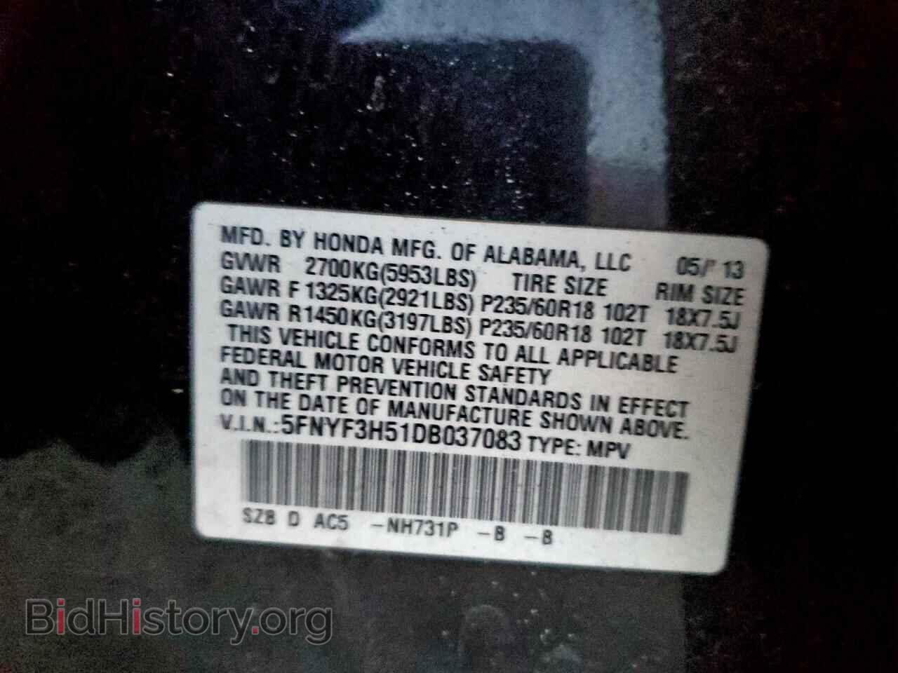 2013 HONDA PILOT - VIN: 5FNYF3H51DB037083 - Фото 14
