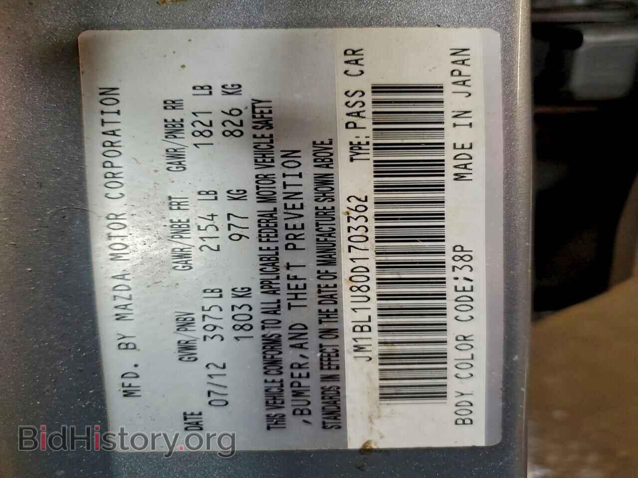 2013 MAZDA 3 - VIN: JM1BL1U80D1703362 - Фото 12