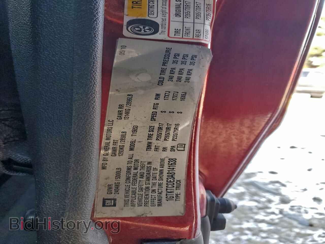 2010 GMC CANYON - VIN: 1GTKTCDE3A8141638 - Фото 12