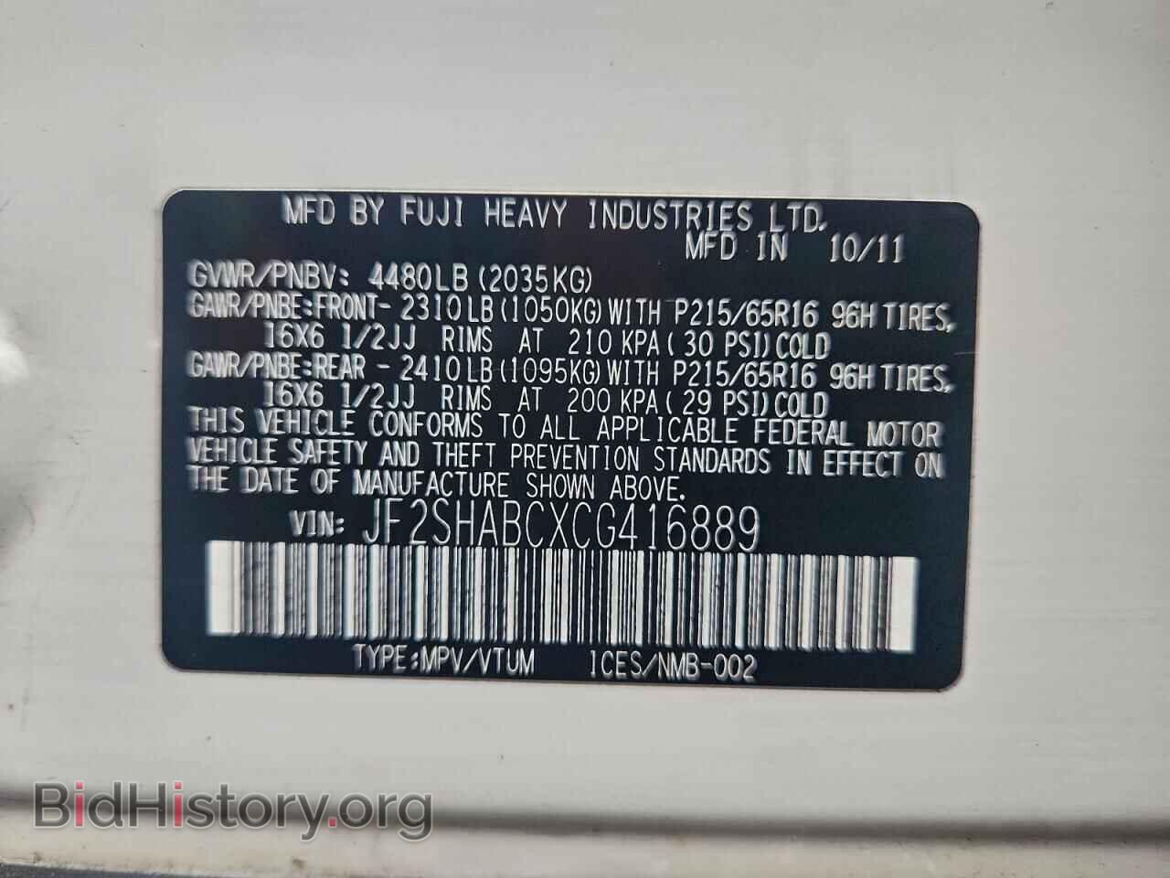 2012 SUBARU FORESTER - VIN: JF2SHABCXCG416889 - Фото 13