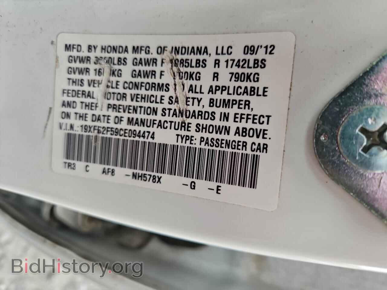 2012 HONDA CIVIC - VIN: 19XFB2F59CE094474 - Фото 12