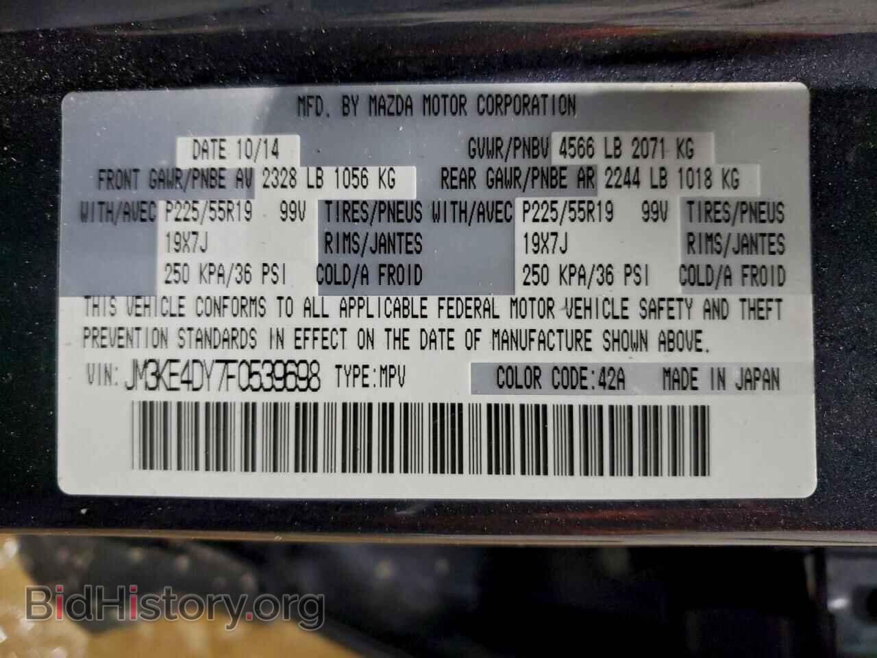 2015 MAZDA CX-5 - VIN: JM3KE4DY7F0539698 - Фото 13