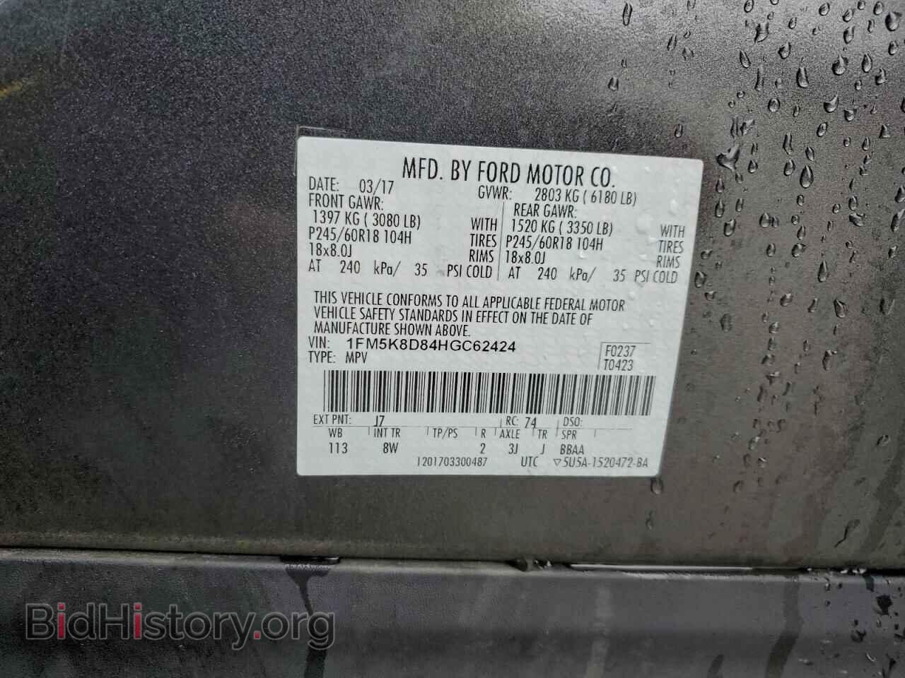 2017 FORD EXPLORER - VIN: 1FM5K8D84HGC62424 - Фото 14