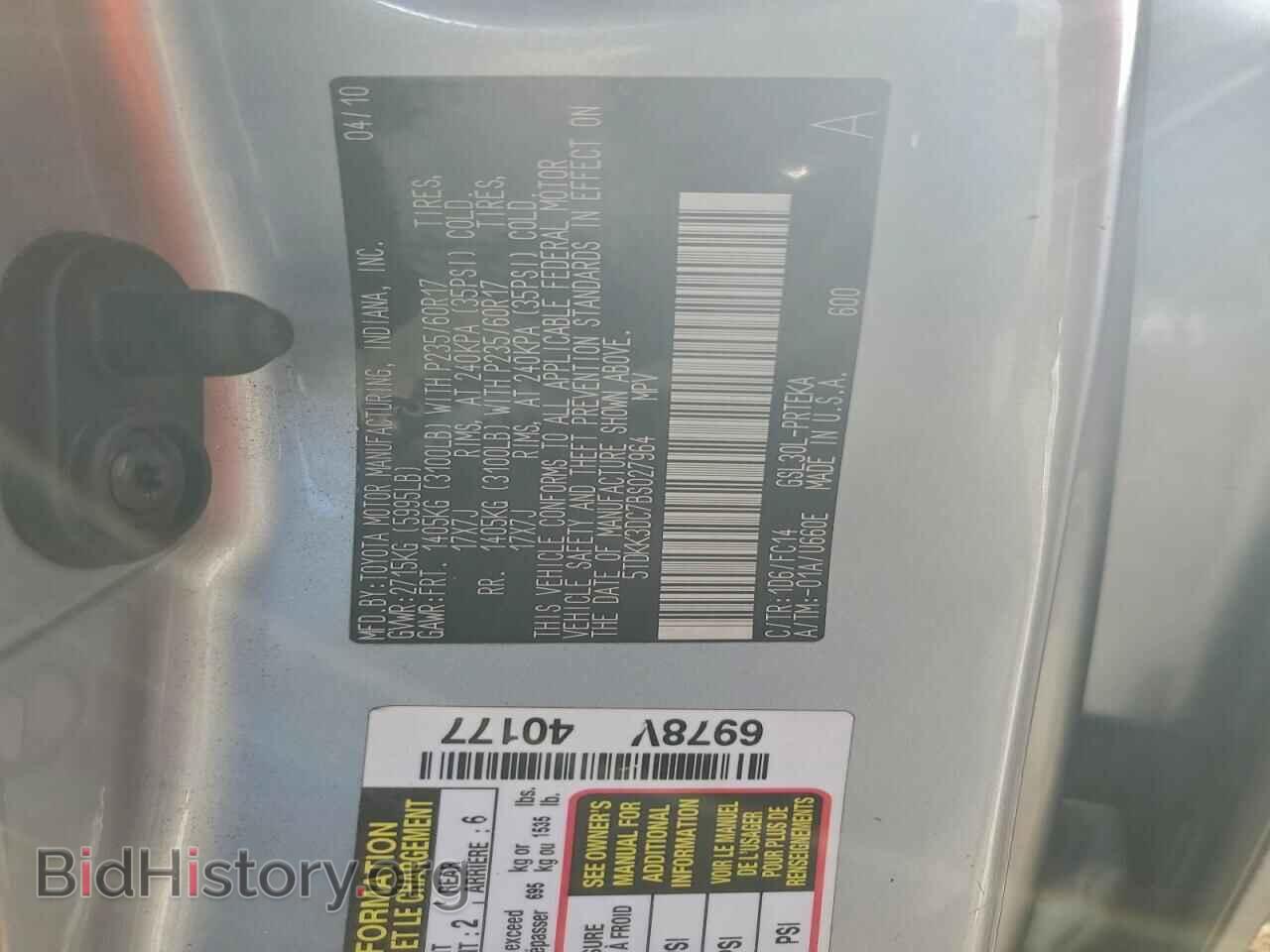 2011 TOYOTA All Models - VIN: 5TDKK3DC7BS027964 - Фото 13