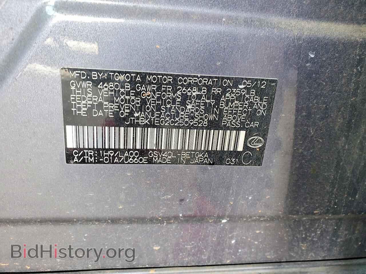 2012 LEXUS ES350 - VIN: JTHBK1EG2C2509528 - Фото 12