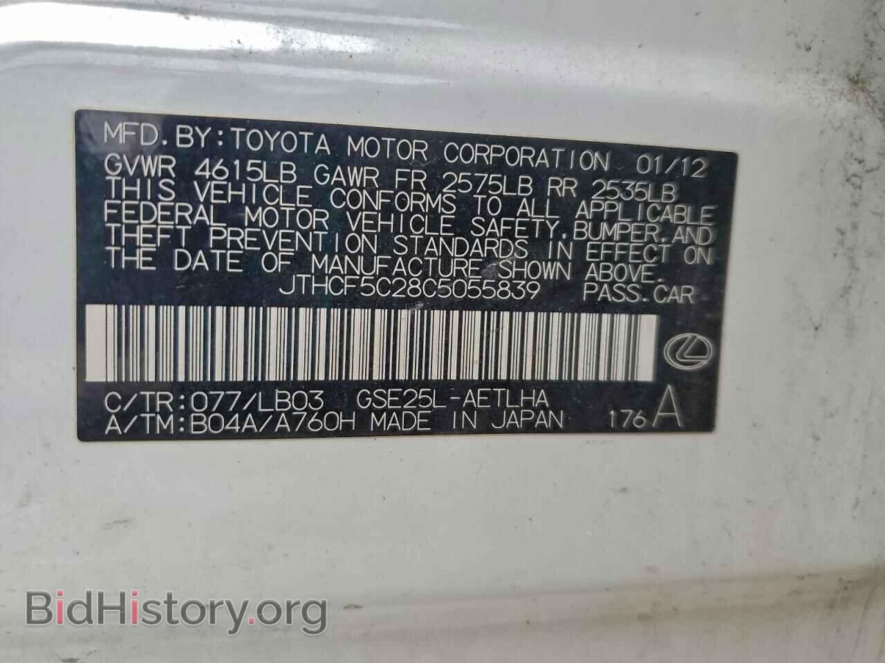 2012 LEXUS IS - VIN: JTHCF5C28C5055839 - Photo 12