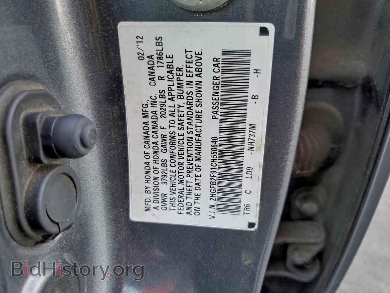 2012 HONDA CIVIC - VIN: 2HGFB2F91CH550640 - Фото 13