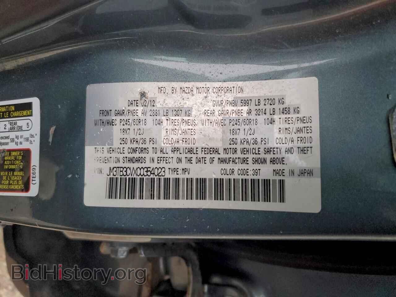 2012 MAZDA CX-9 - VIN: JM3TB3CVXC0354023 - Фото 13