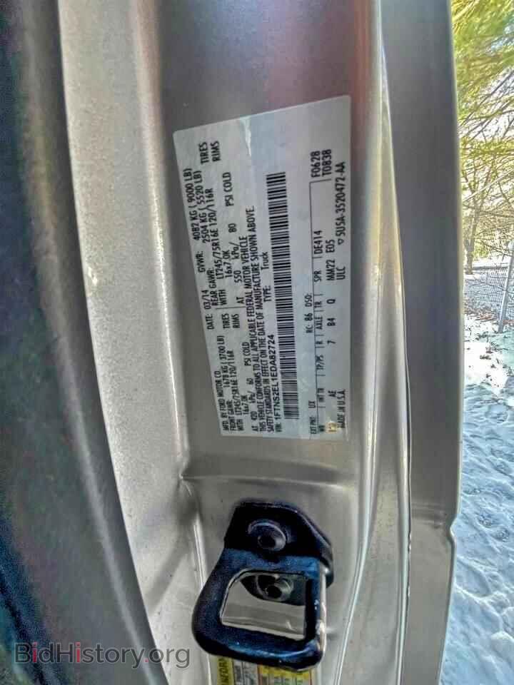 2014 FORD ALL Models - VIN: 1FTNS2EL1EDA82724 - Photo 10