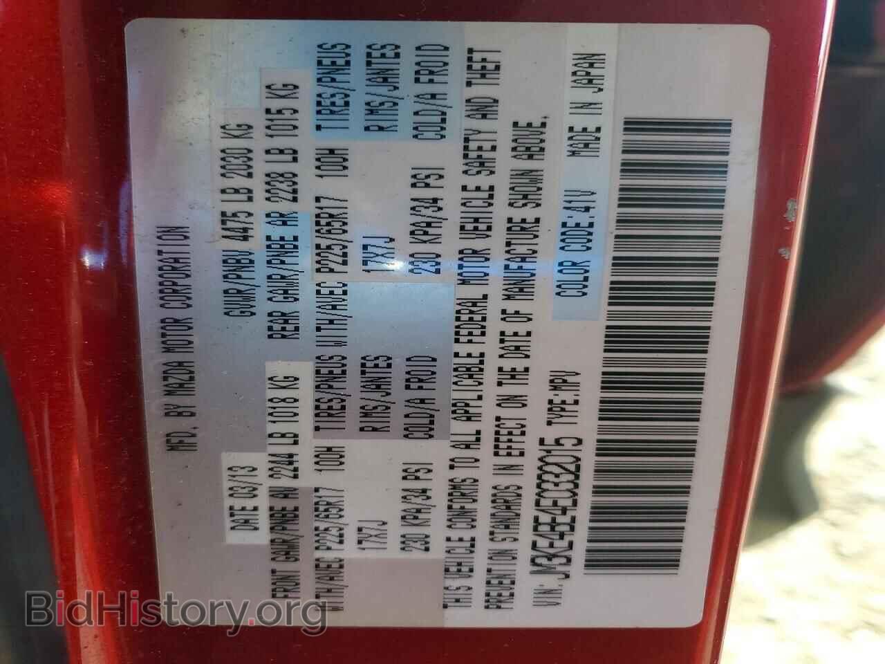 2014 MAZDA CX-5 - VIN: JM3KE4BE4E0332015 - Фото 13