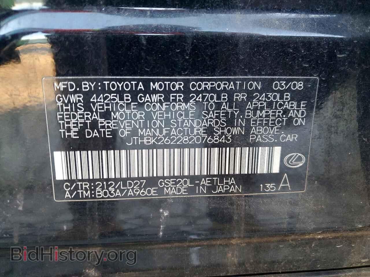 2008 LEXUS IS - VIN: JTHBK262282076843 - Фото 13