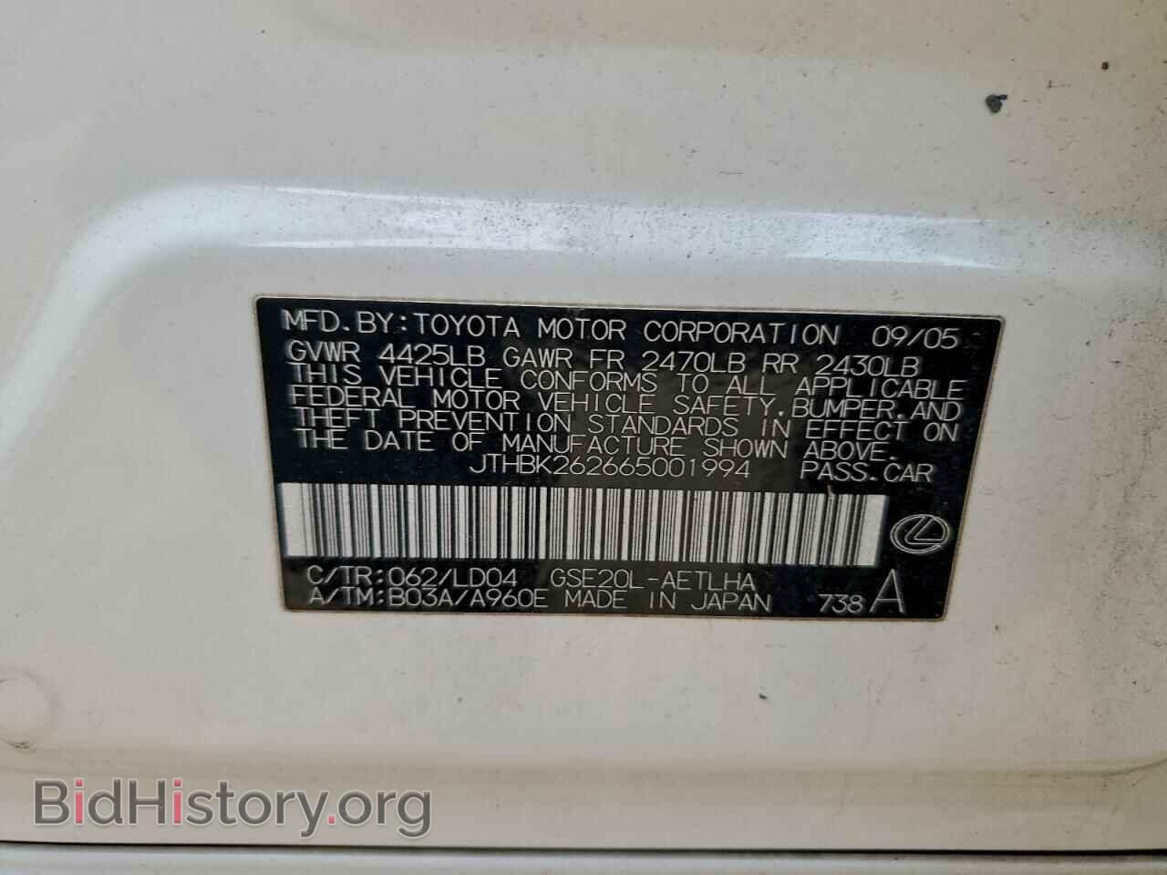 2006 LEXUS IS - VIN: JTHBK262665001994 - Фото 12