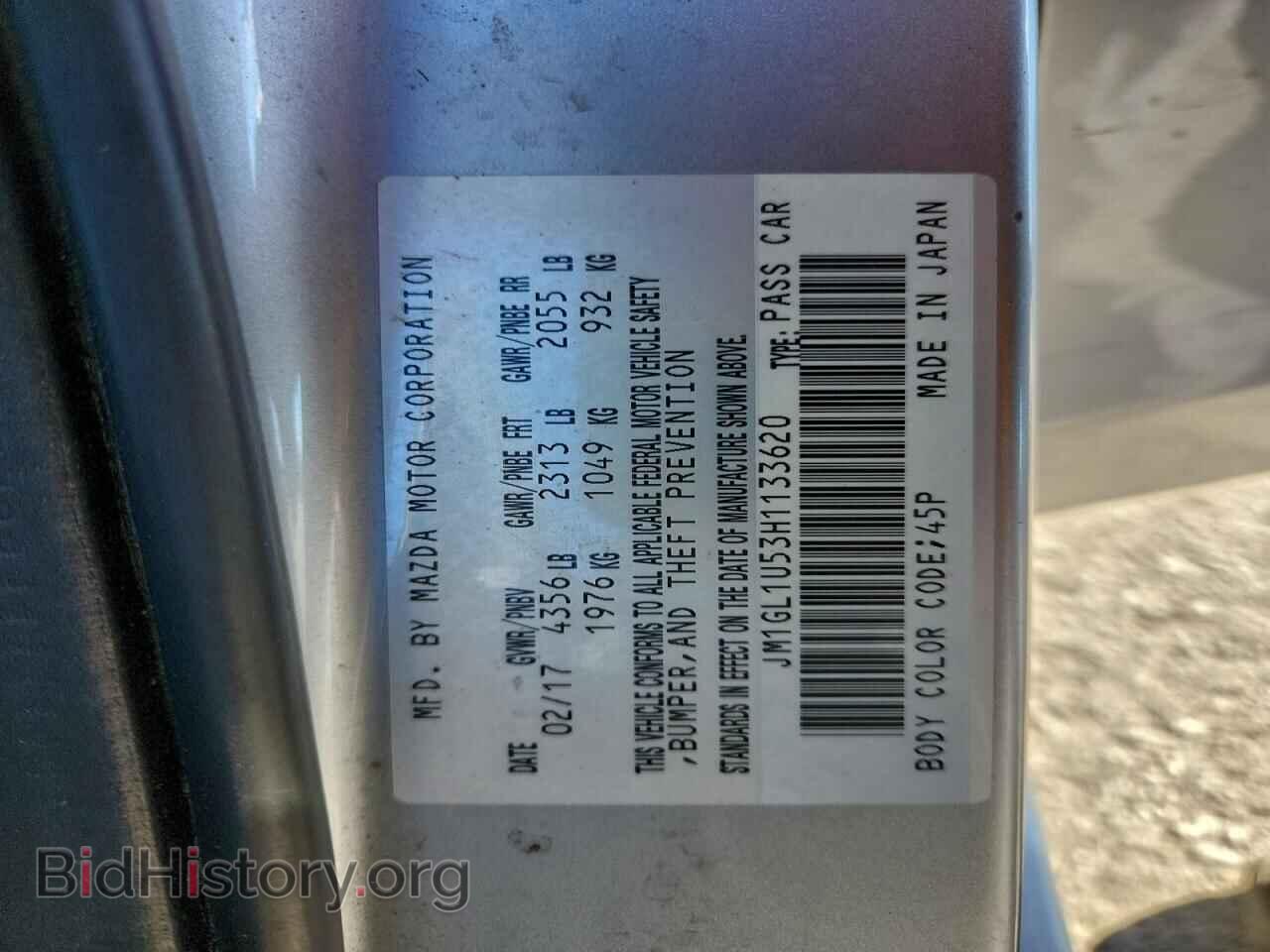2017 MAZDA 6 - VIN: JM1GL1U53H1133620 - Фото 12