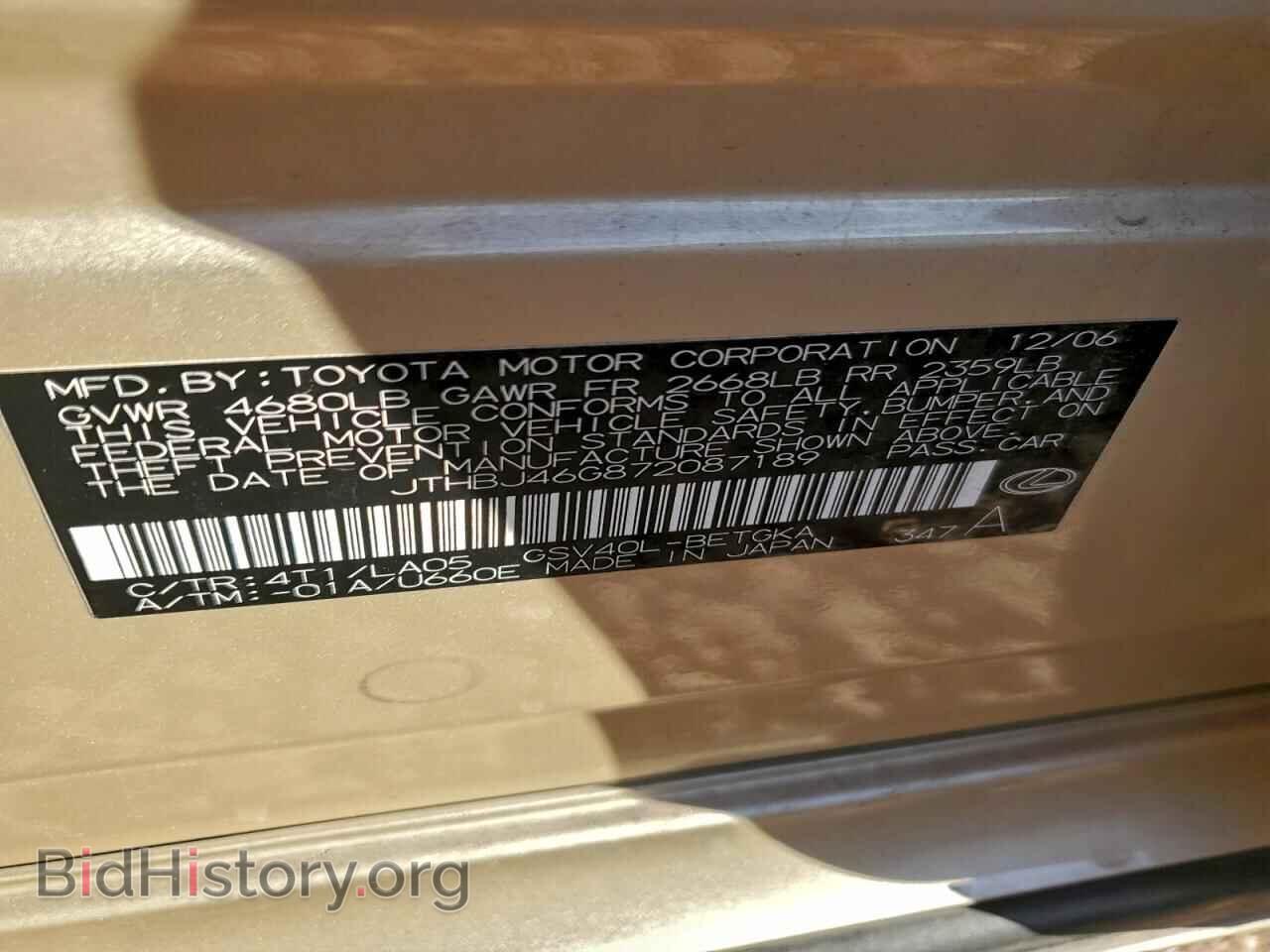 2007 LEXUS ES350 - VIN: JTHBJ46G872087189 - Фото 13