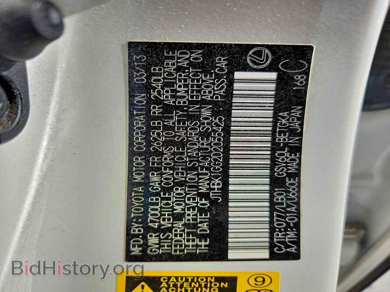 2013 LEXUS ES350 - VIN: JTHBK1GG2D2055425 - Фото 13