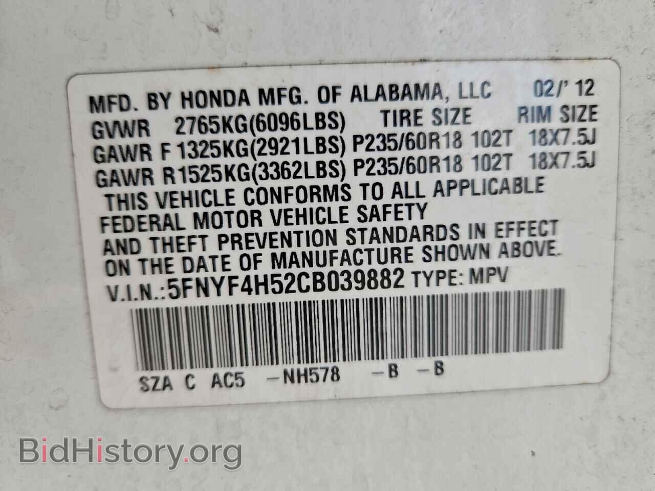 2012 HONDA PILOT - VIN: 5FNYF4H52CB039882 - Фото 12