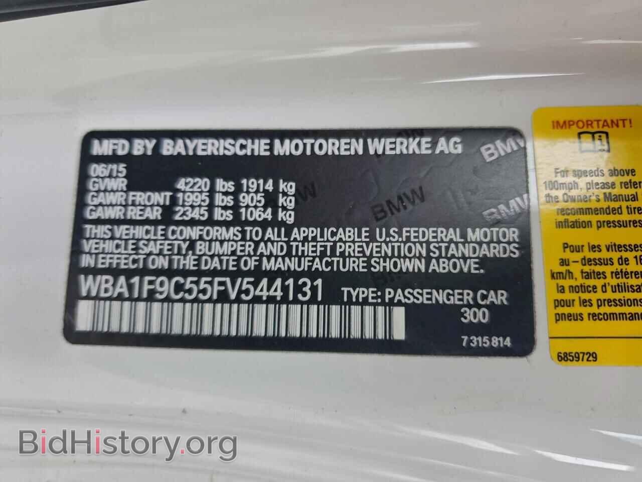 2015 BMW 2 SERIES - VIN: WBA1F9C55FV544131 - Фото 12