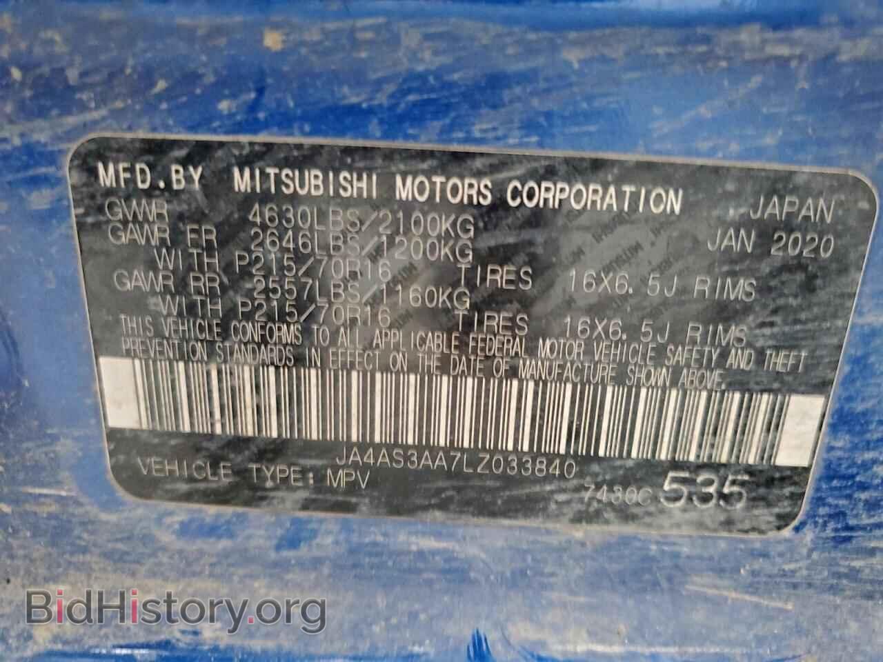 2020 MITSUBISHI ECLIPSE - VIN: JA4AS3AA7LZ033840 - Фото 14