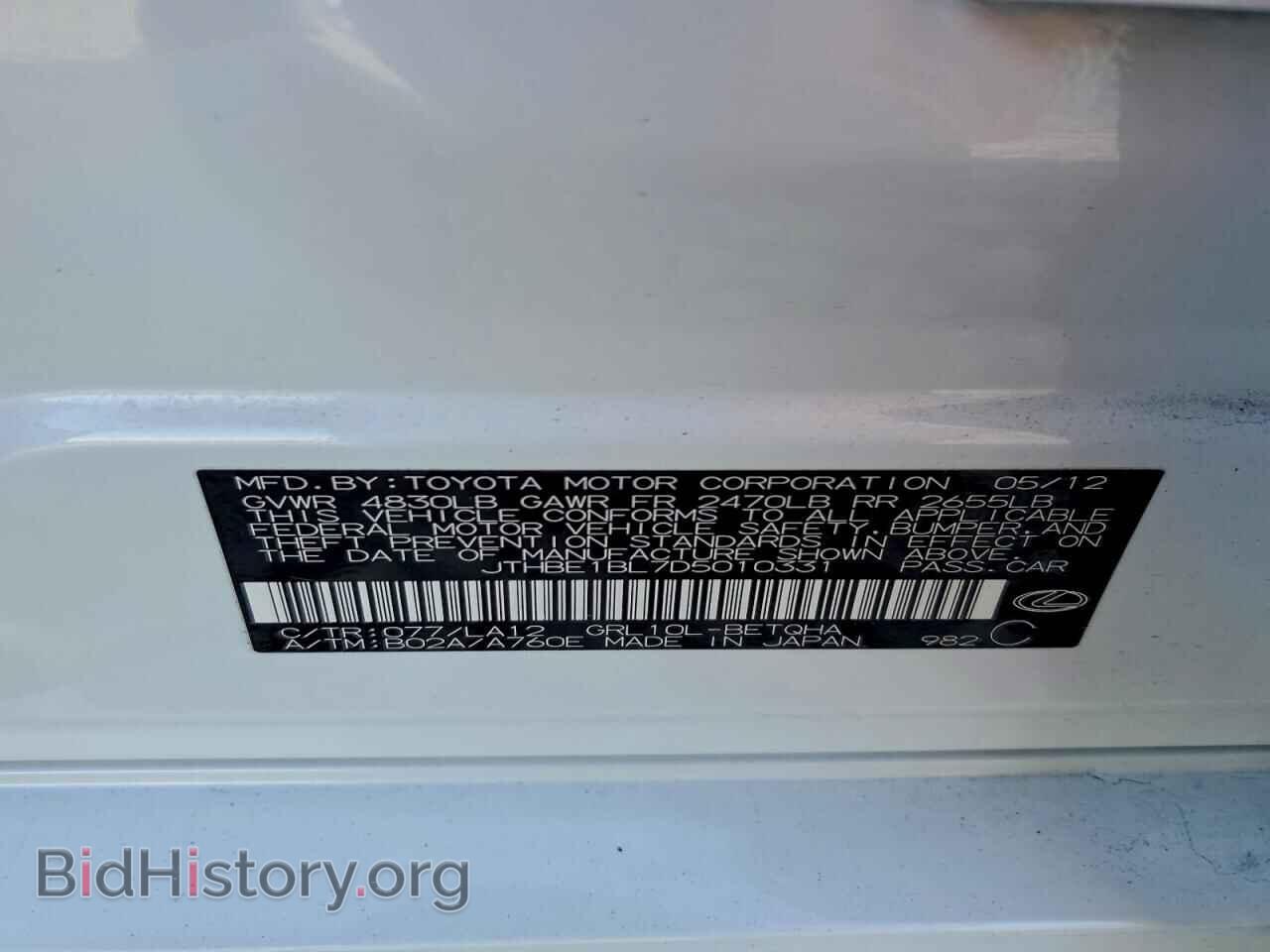 2013 LEXUS GS350 - VIN: JTHBE1BL7D5010331 - Photo 12