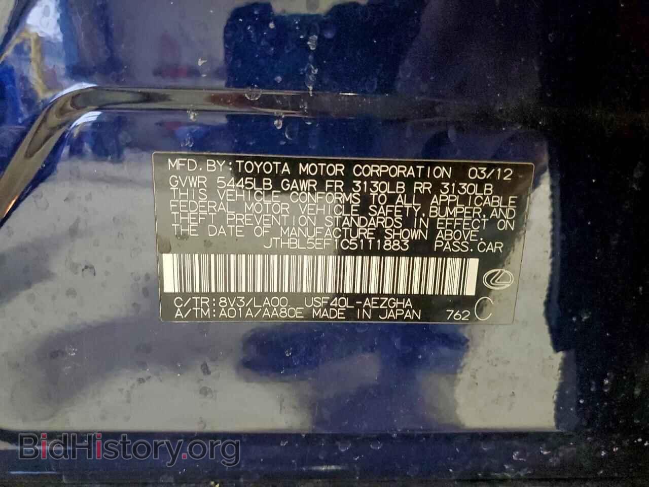 2012 LEXUS LS460 - VIN: JTHBL5EF1C5111883 - Photo 12