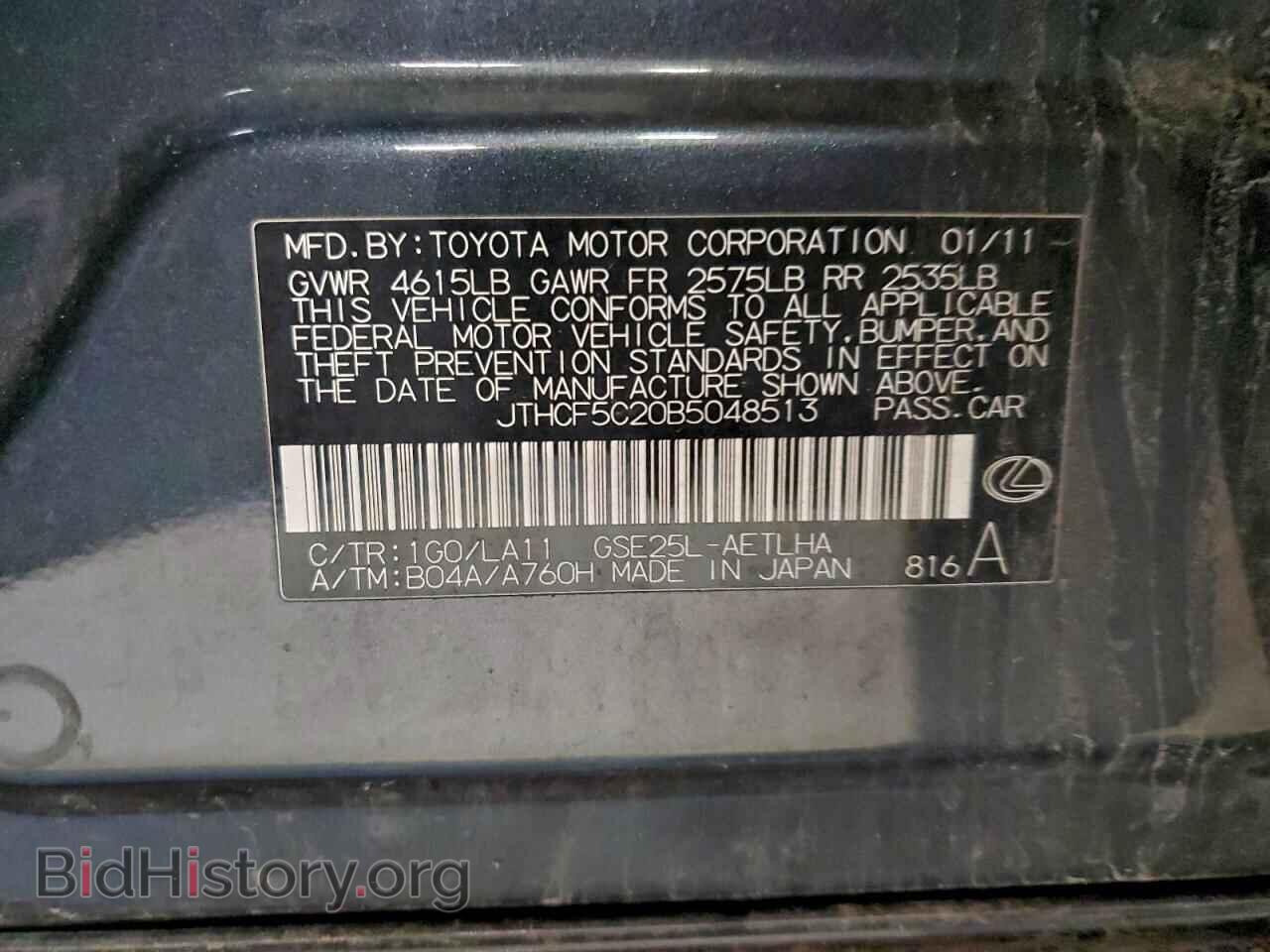 2011 LEXUS IS - VIN: JTHCF5C20B5048513 - Photo 13
