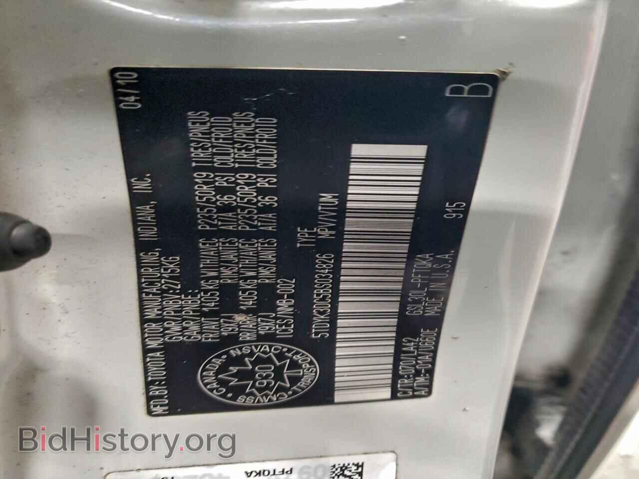 2011 TOYOTA All Models - VIN: 5TDYK3DC5BS034826 - Photo 13